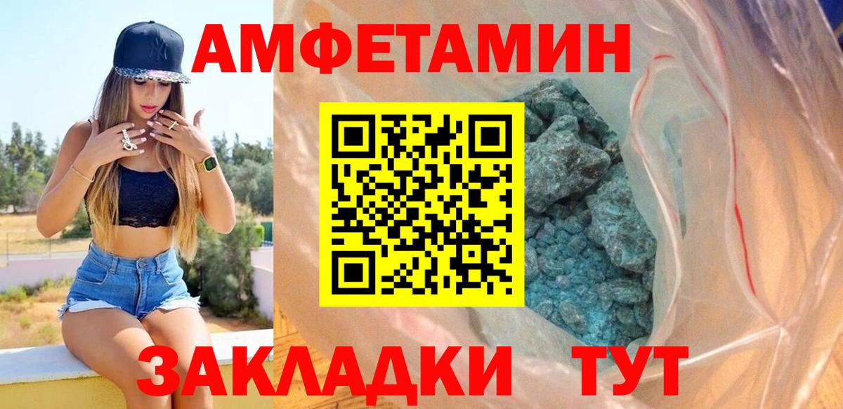 АМФ  Вход с VPN  Amphetamine  Amphetamine Premium  Кимовск 