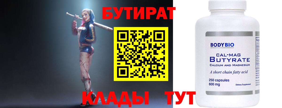 Кимовск  БУТИРАТ буратино  Вход с VPN 