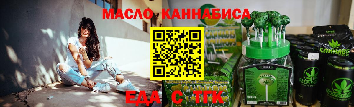 Кимовск  Печенье с ТГК марихуана  Вход с VPN 