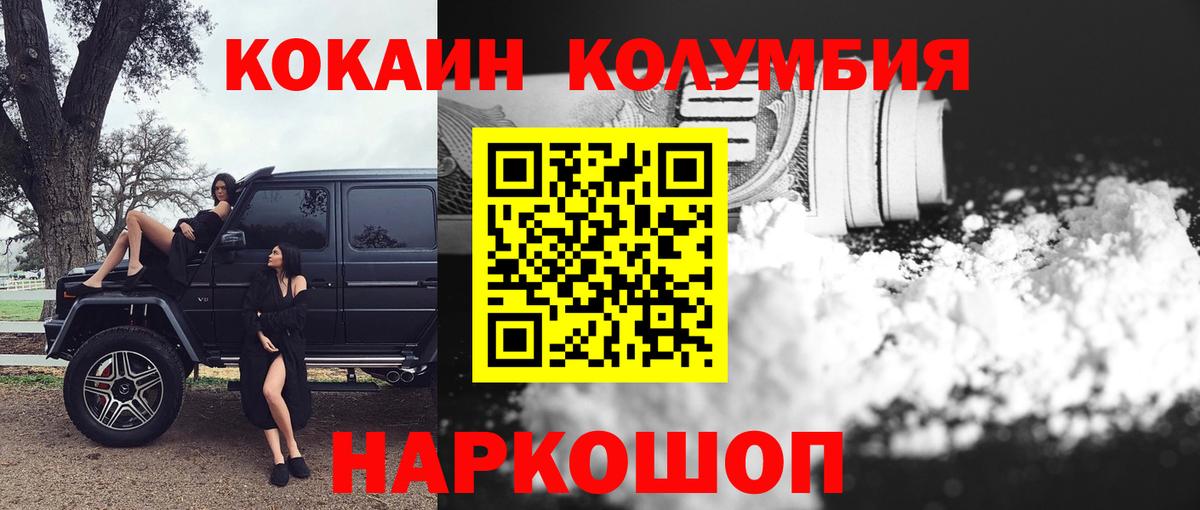 Кокаин Fish Scale  Вход с VPN  КОКАИН Fish Scale  Кимовск 