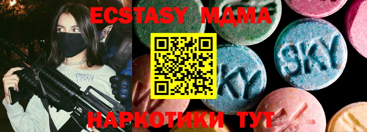 Ecstasy 250 мг Кимовск