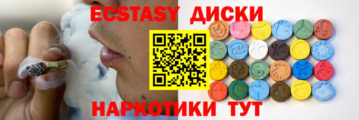 Ecstasy mix  нарко площадка какой сайт  где купить наркотик  Экстази  Кимовск  Ecstasy 99%  Вход с VPN 
