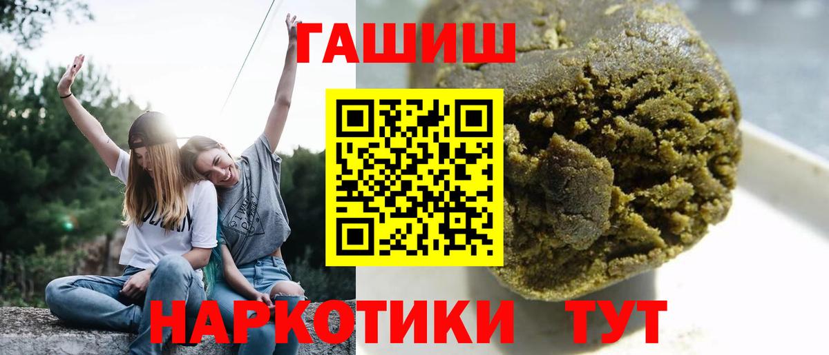 Гашиш ice o lator Кимовск