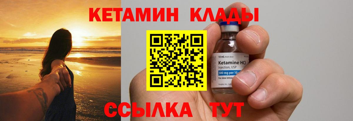 mega зеркало  КЕТАМИН ketamine  Кетамин VHQ  Вход с VPN  Кимовск 