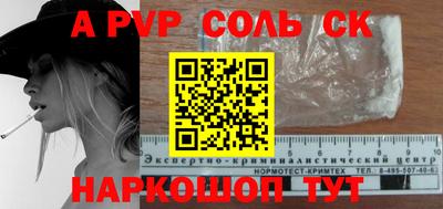 винт Белорецк