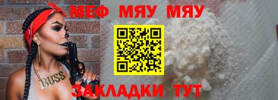мяу мяу мука Беслан