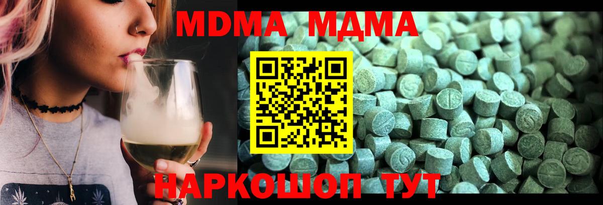 МДМА VHQ  Вход с VPN  Кимовск 