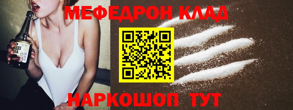 Мефедрон мука Кимовск