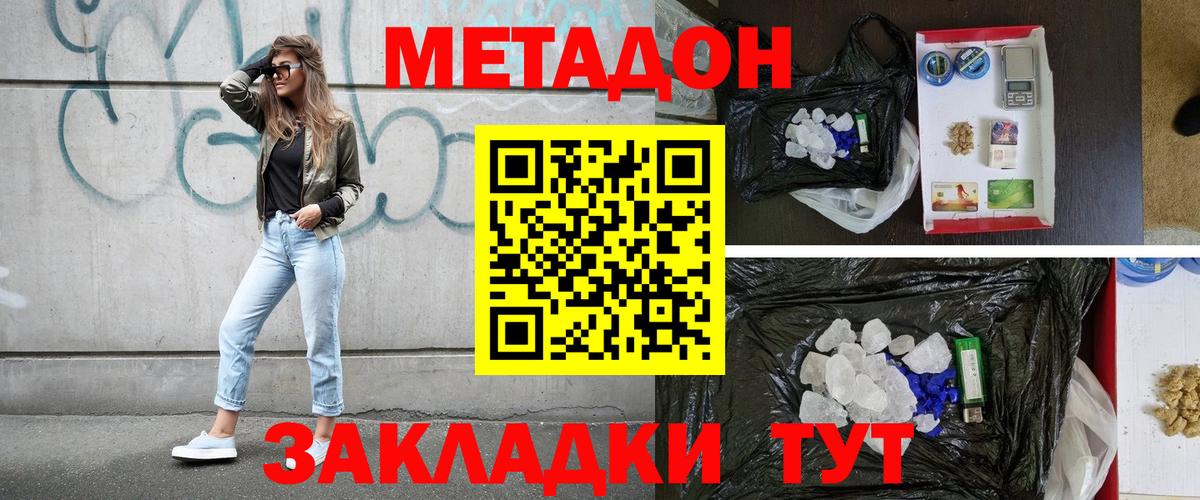 Кимовск  Метадон methadone  Вход с VPN 