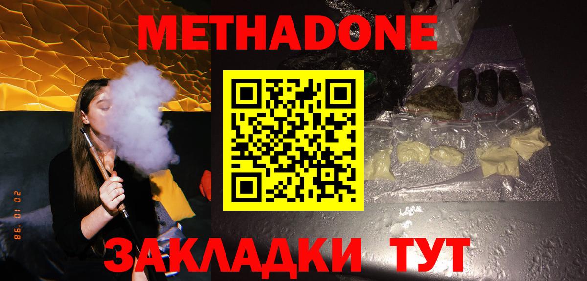 Кокаин  Экстази  Конопля  Кимовск  МДМА  МЕФ кристаллы  Гашиш  Меф МЯУ МЯУ  Вход с VPN 