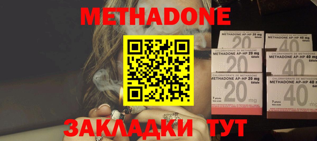 МЕТАДОН мёд Кимовск