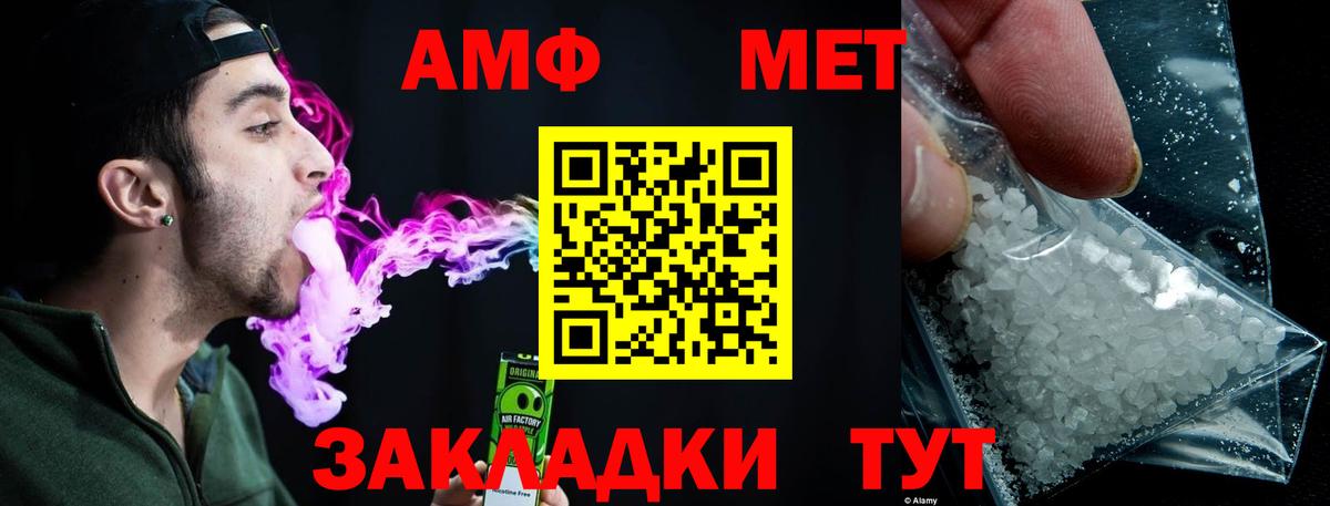 МЕТАМФЕТАМИН Декстрометамфетамин 99.9% Кимовск