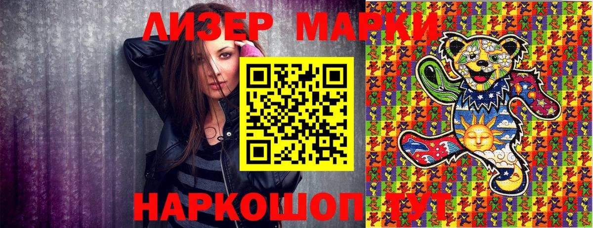 Марки NBOMe 1,8мг  Марки N-bome  Вход с VPN  Кимовск  Марки NBOMe 1,8мг 